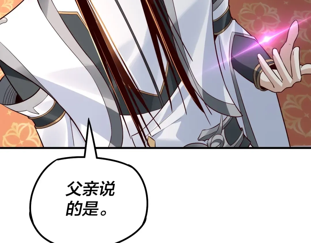 第27话 新的敌人是气运之女？ 第85页