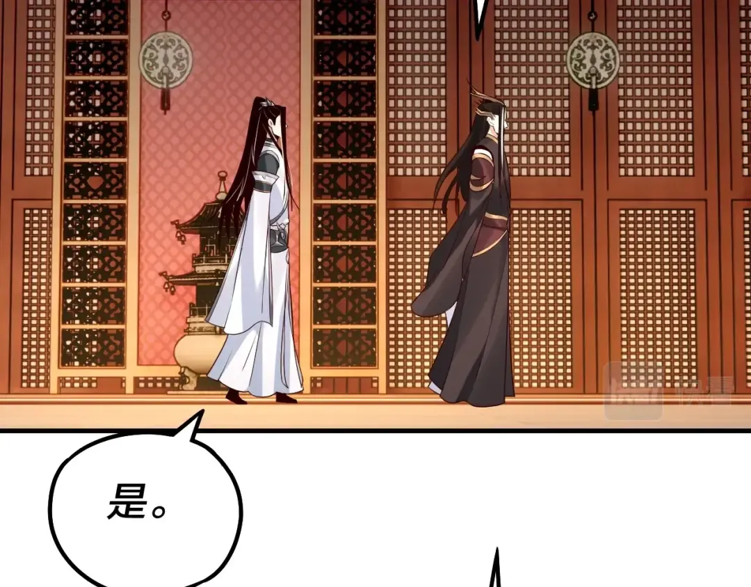 第27话 新的敌人是气运之女？ 第87页