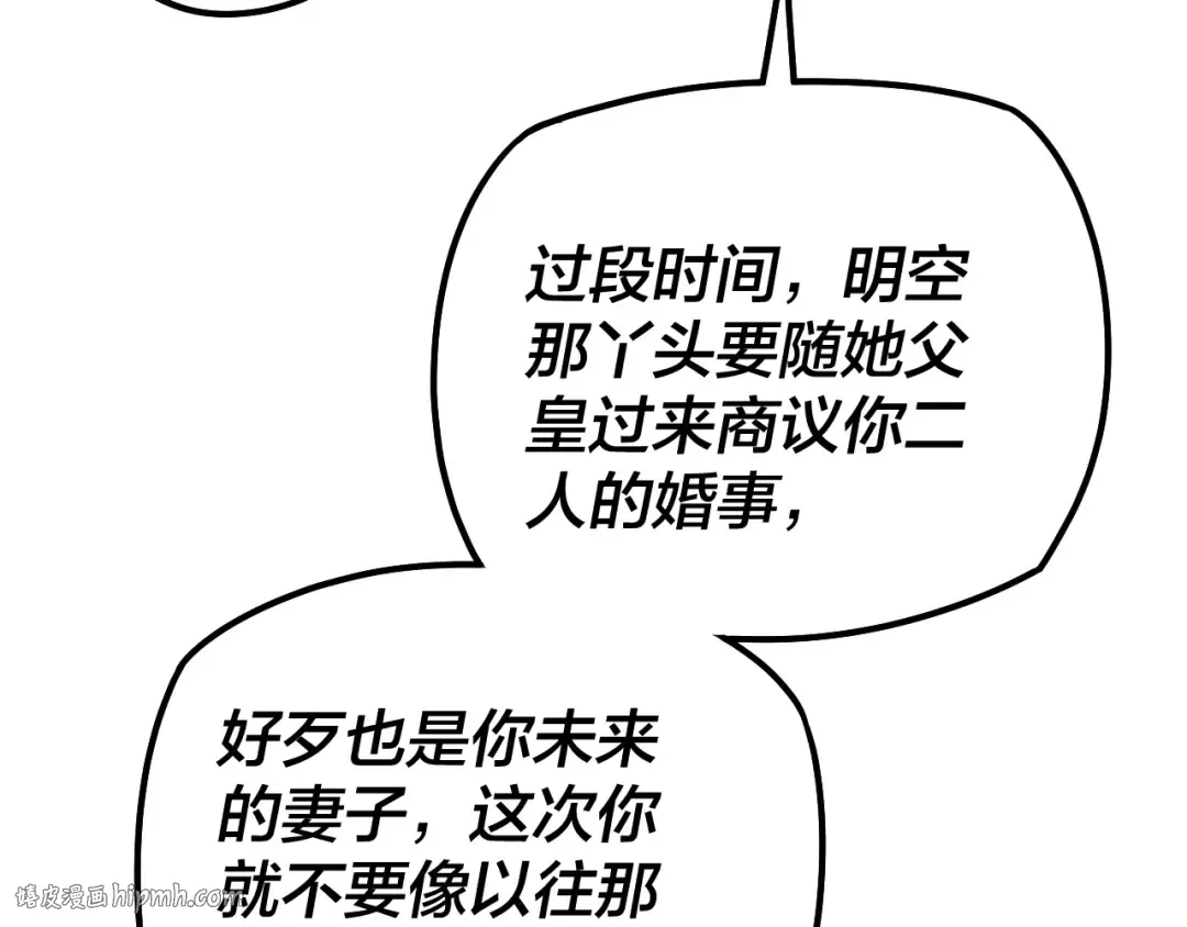 第27话 新的敌人是气运之女？ 第88页
