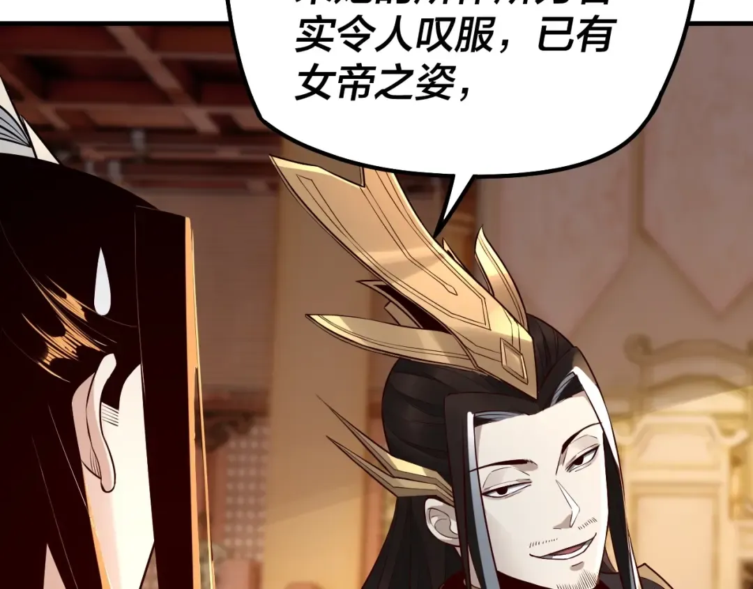 第27话 新的敌人是气运之女？ 第90页