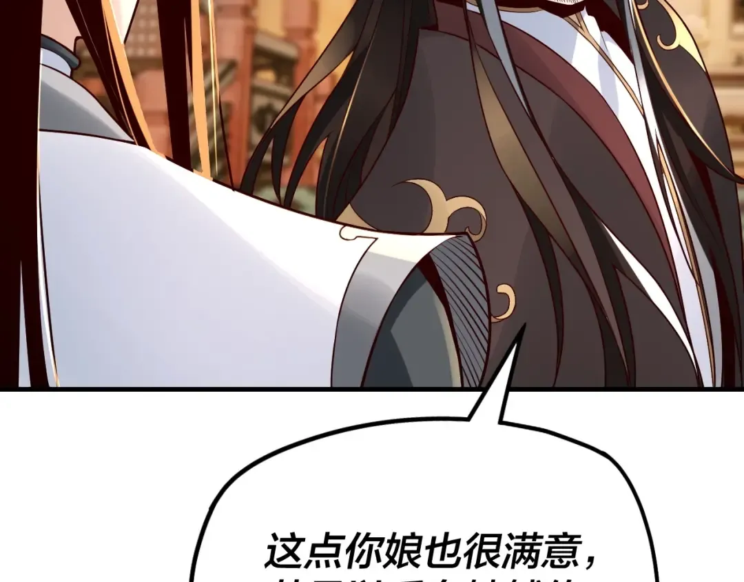 第27话 新的敌人是气运之女？ 第91页