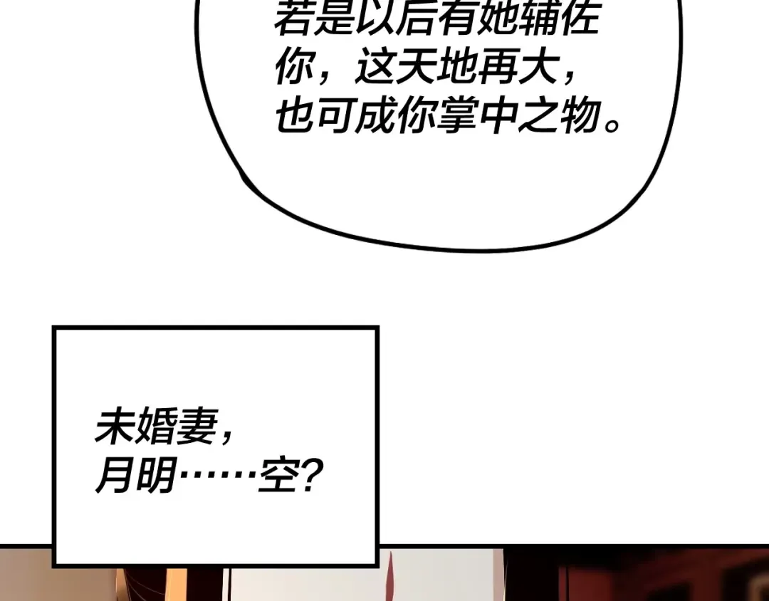 第27话 新的敌人是气运之女？ 第92页