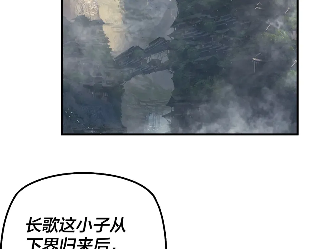 第27话 新的敌人是气运之女？ 第100页