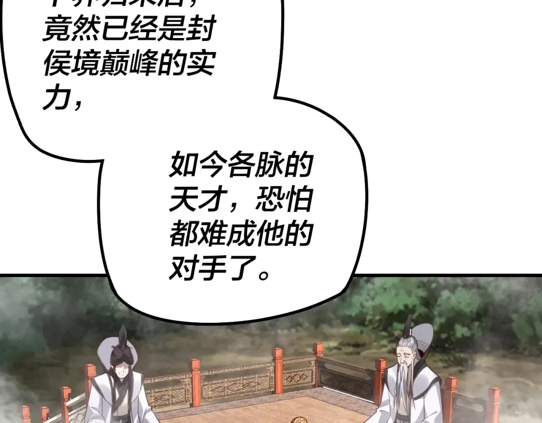 第27话 新的敌人是气运之女？ 第101页