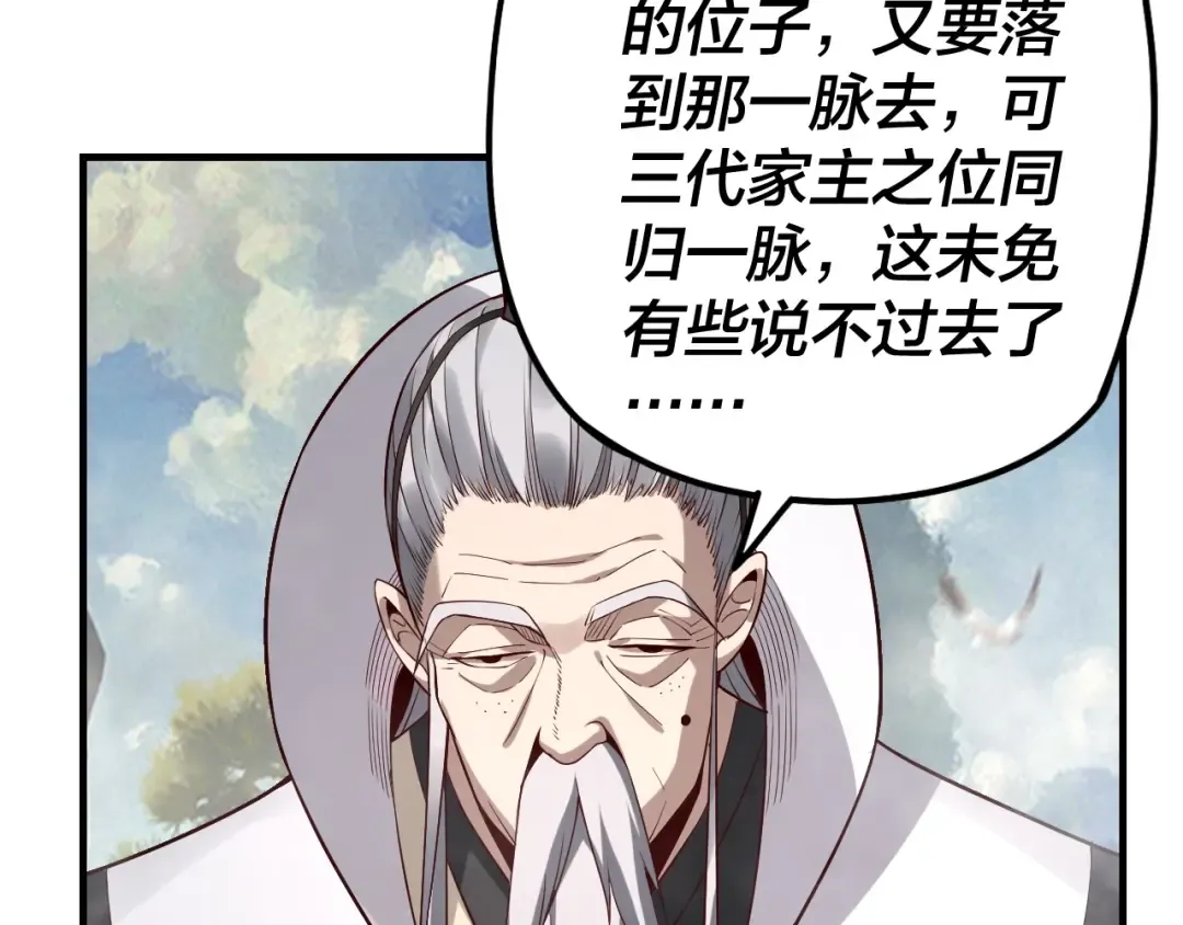 第27话 新的敌人是气运之女？ 第103页