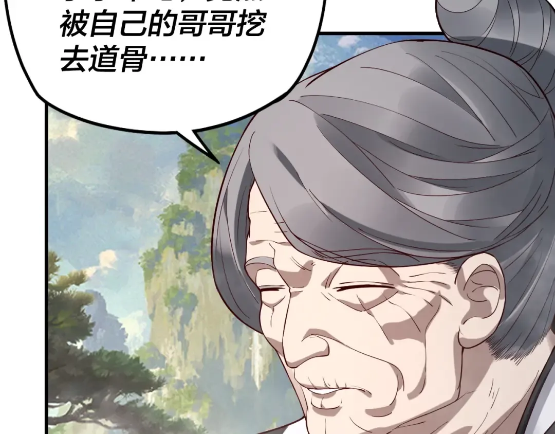 第27话 新的敌人是气运之女？ 第107页