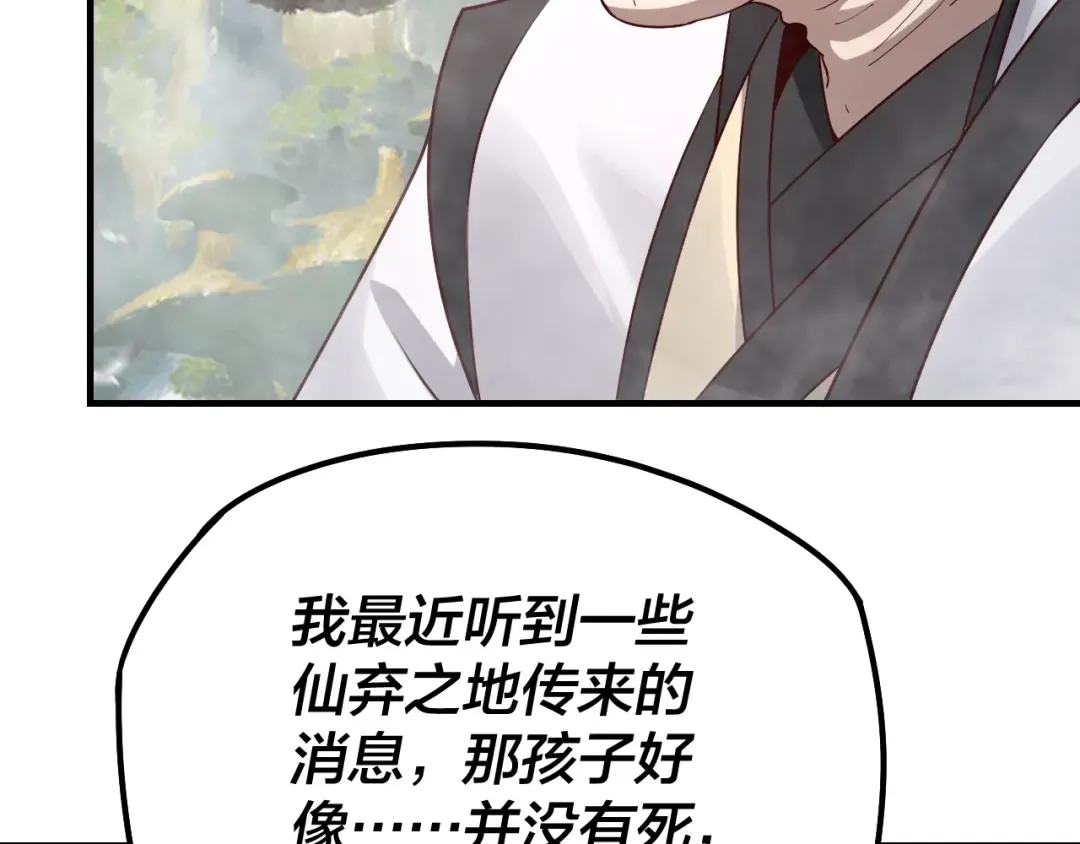 第27话 新的敌人是气运之女？ 第108页