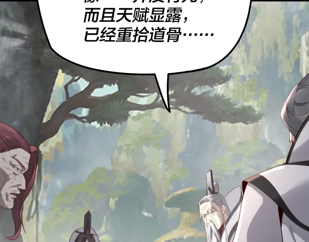 第27话 新的敌人是气运之女？ 第109页