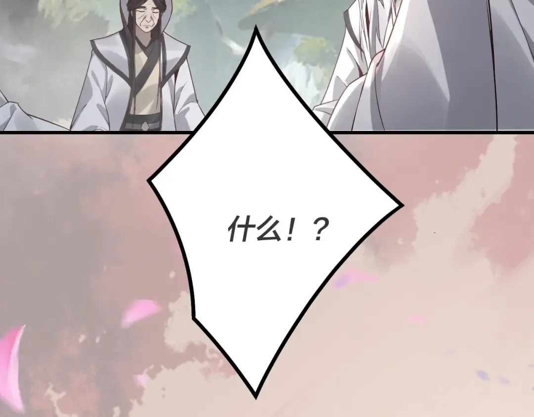第27话 新的敌人是气运之女？ 第110页