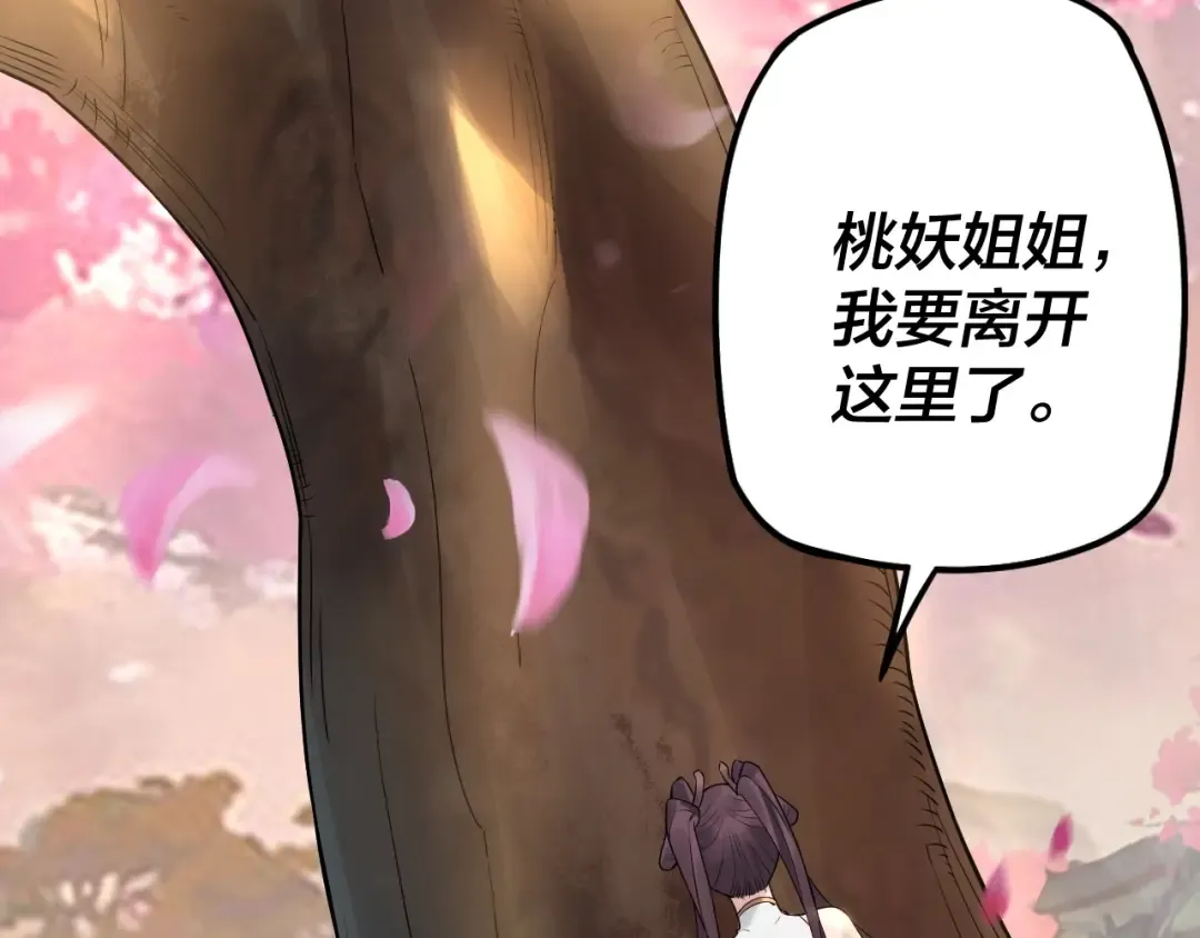 第27话 新的敌人是气运之女？ 第115页