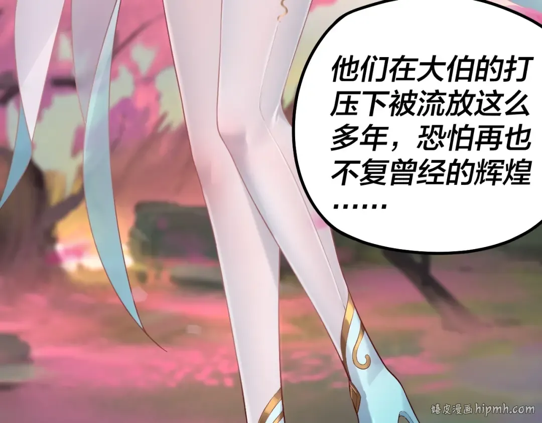 第27话 新的敌人是气运之女？ 第120页