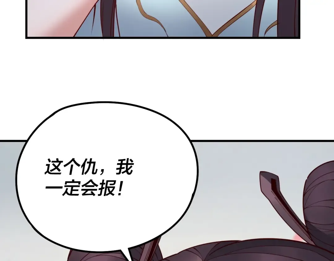 第27话 新的敌人是气运之女？ 第123页
