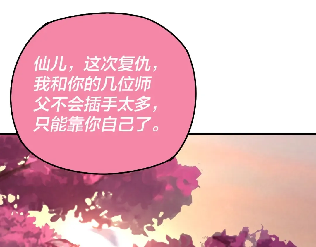 第28话 贯彻反派之路！ 第5页