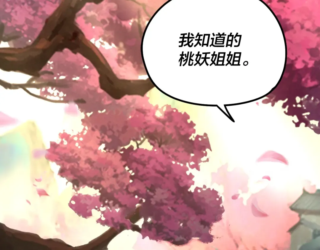 第28话 贯彻反派之路！ 第7页