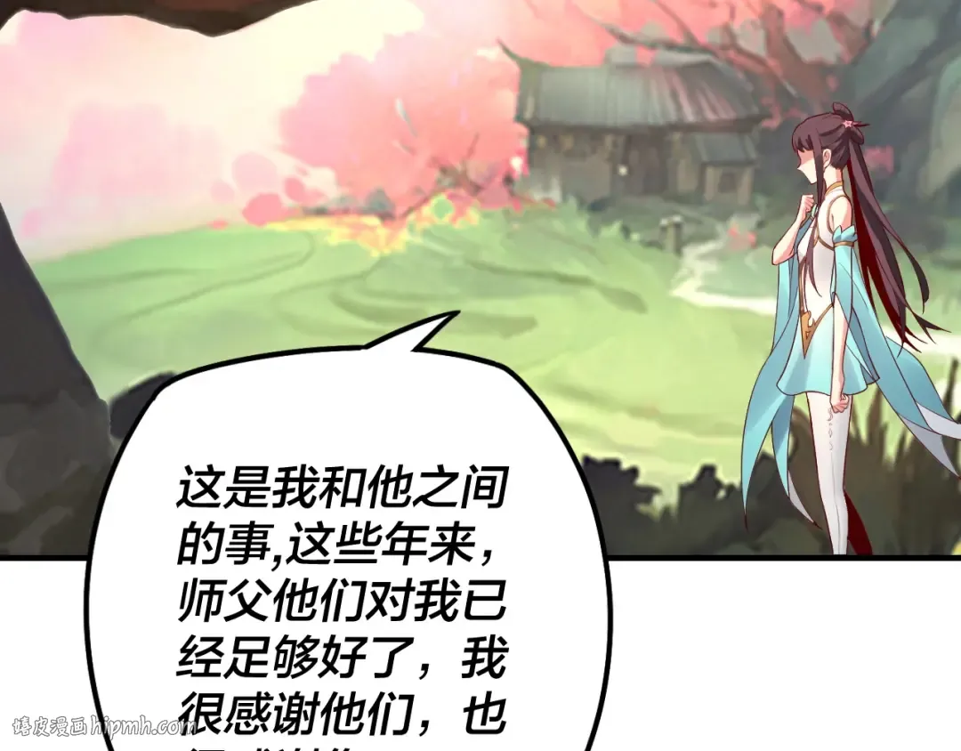 第28话 贯彻反派之路！ 第8页