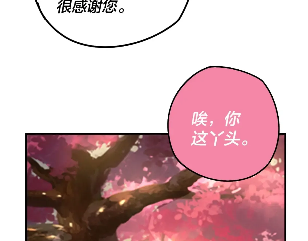 第28话 贯彻反派之路！ 第9页