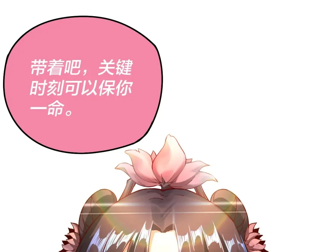 第28话 贯彻反派之路！ 第11页