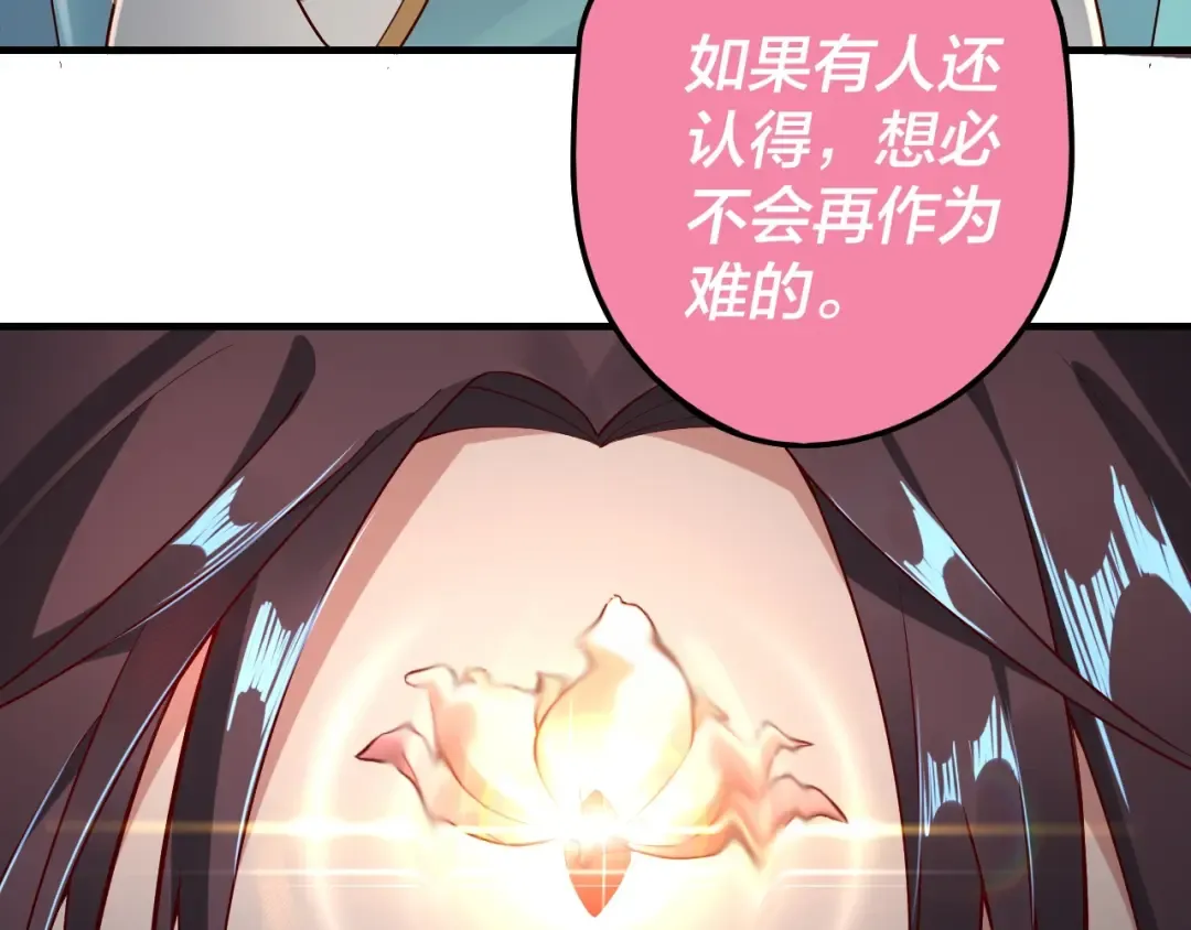 第28话 贯彻反派之路！ 第14页