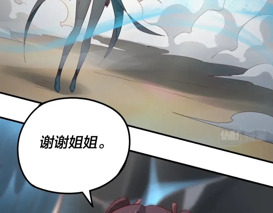 第28话 贯彻反派之路！ 第18页
