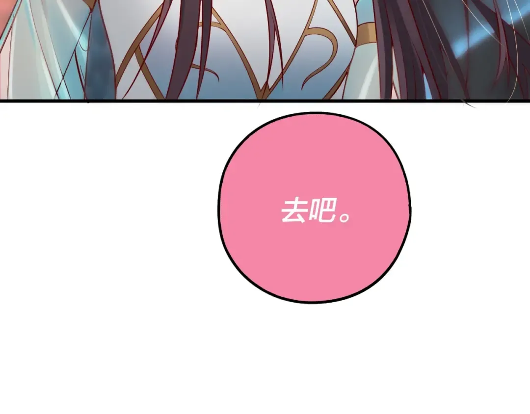 第28话 贯彻反派之路！ 第20页
