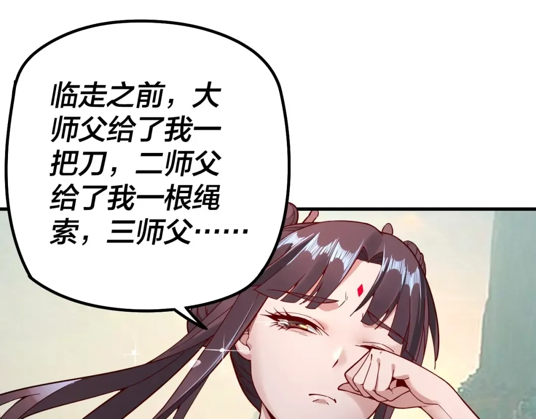 第28话 贯彻反派之路！ 第23页
