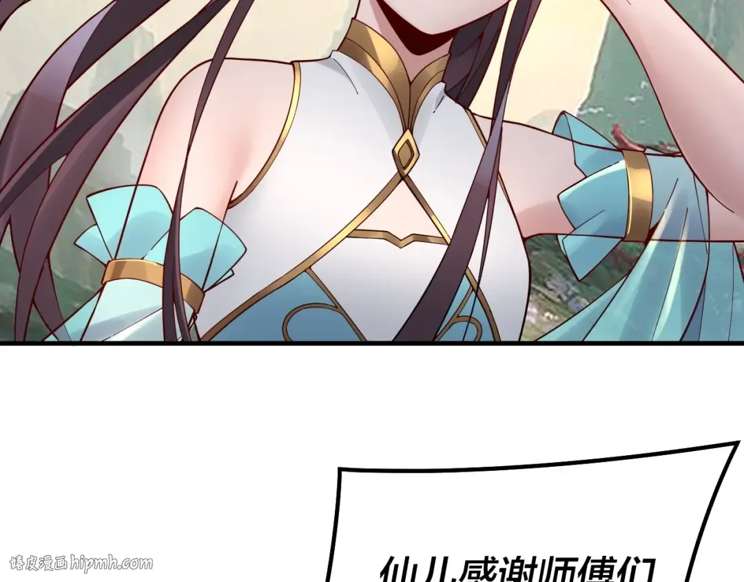 第28话 贯彻反派之路！ 第24页