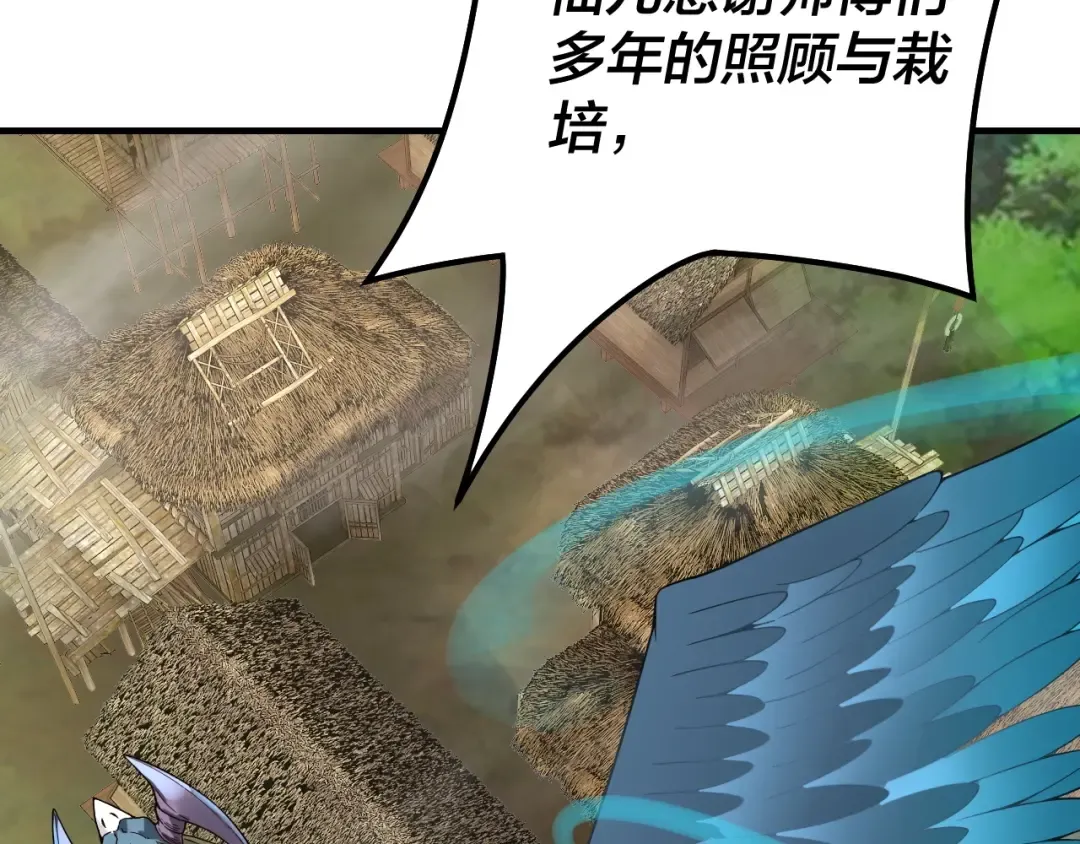 第28话 贯彻反派之路！ 第25页