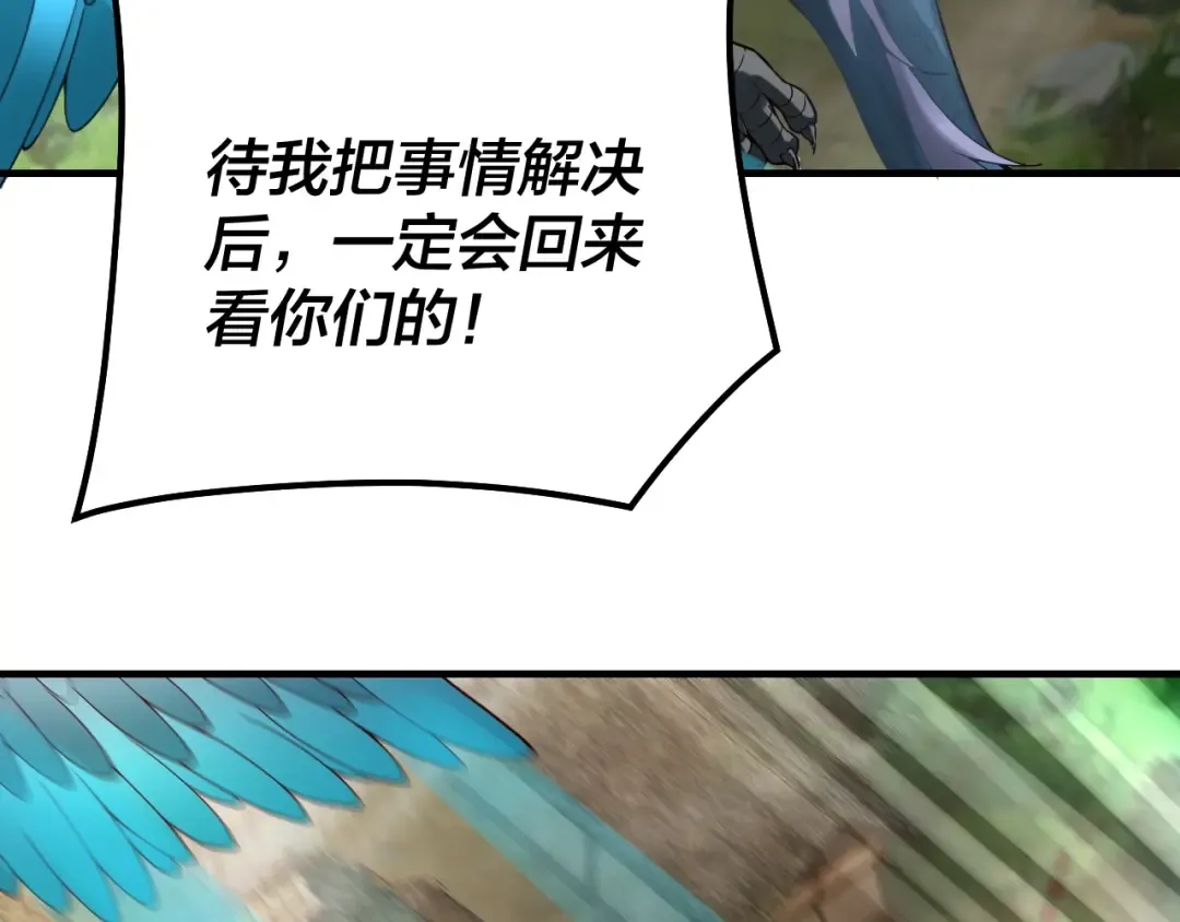 第28话 贯彻反派之路！ 第27页