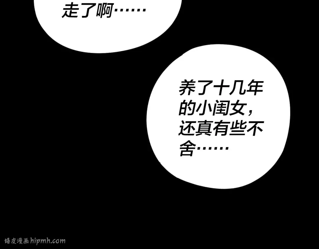 第28话 贯彻反派之路！ 第32页