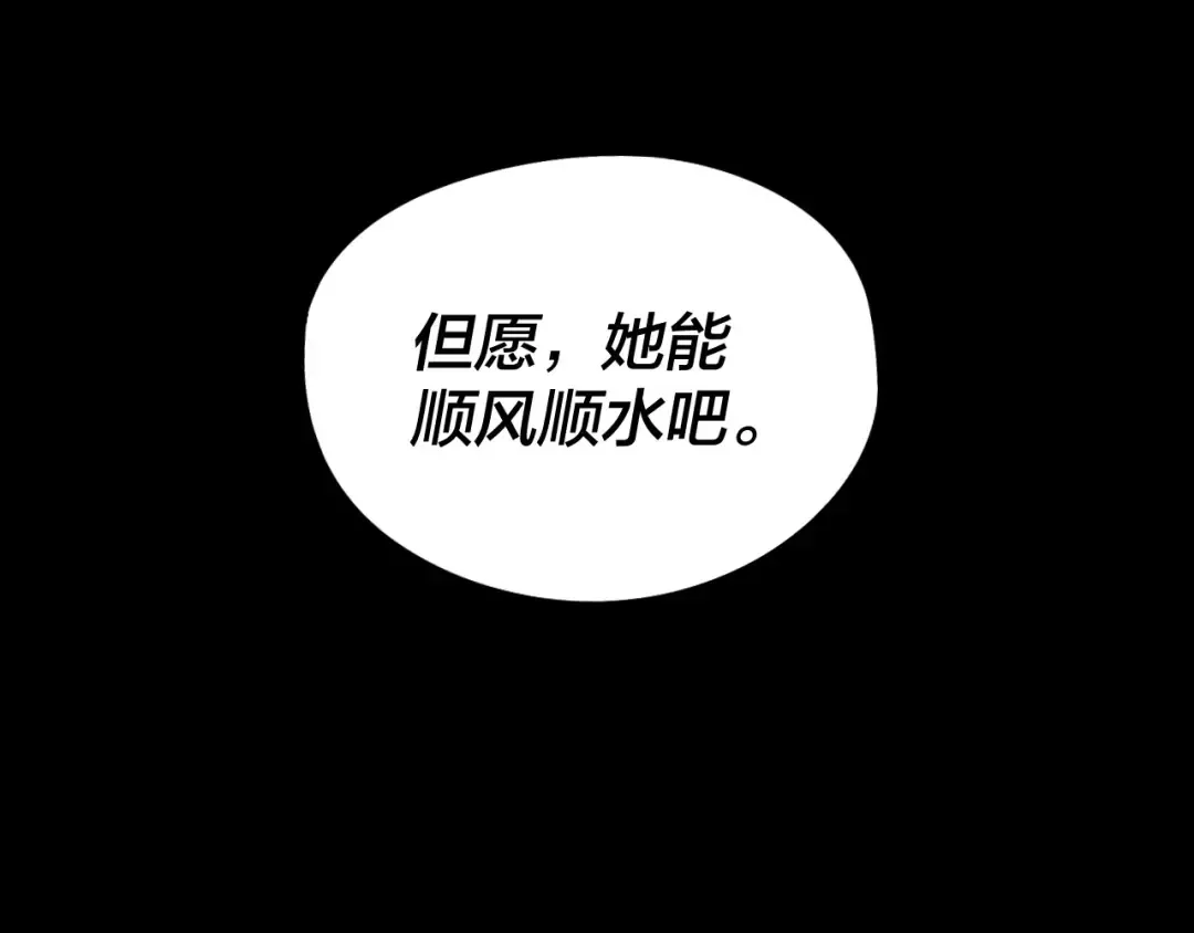 第28话 贯彻反派之路！ 第33页