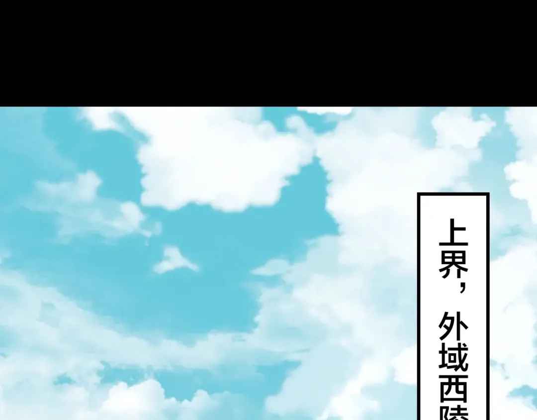 第28话 贯彻反派之路！ 第34页