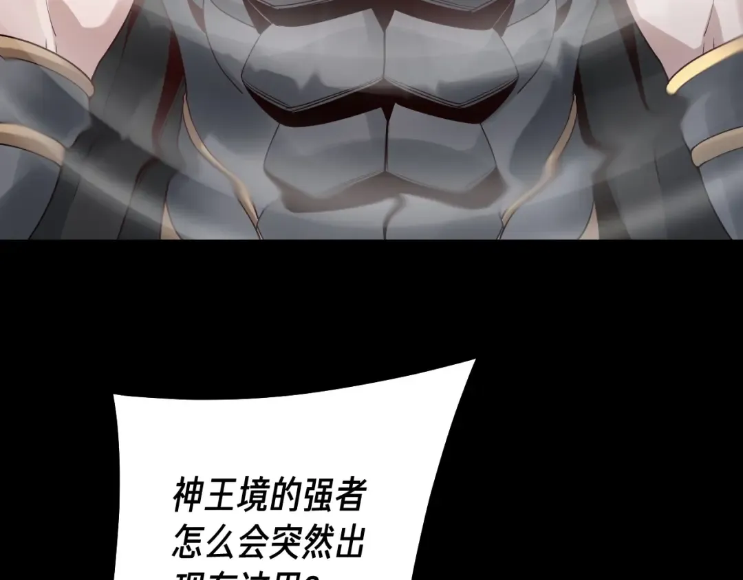 第28话 贯彻反派之路！ 第39页