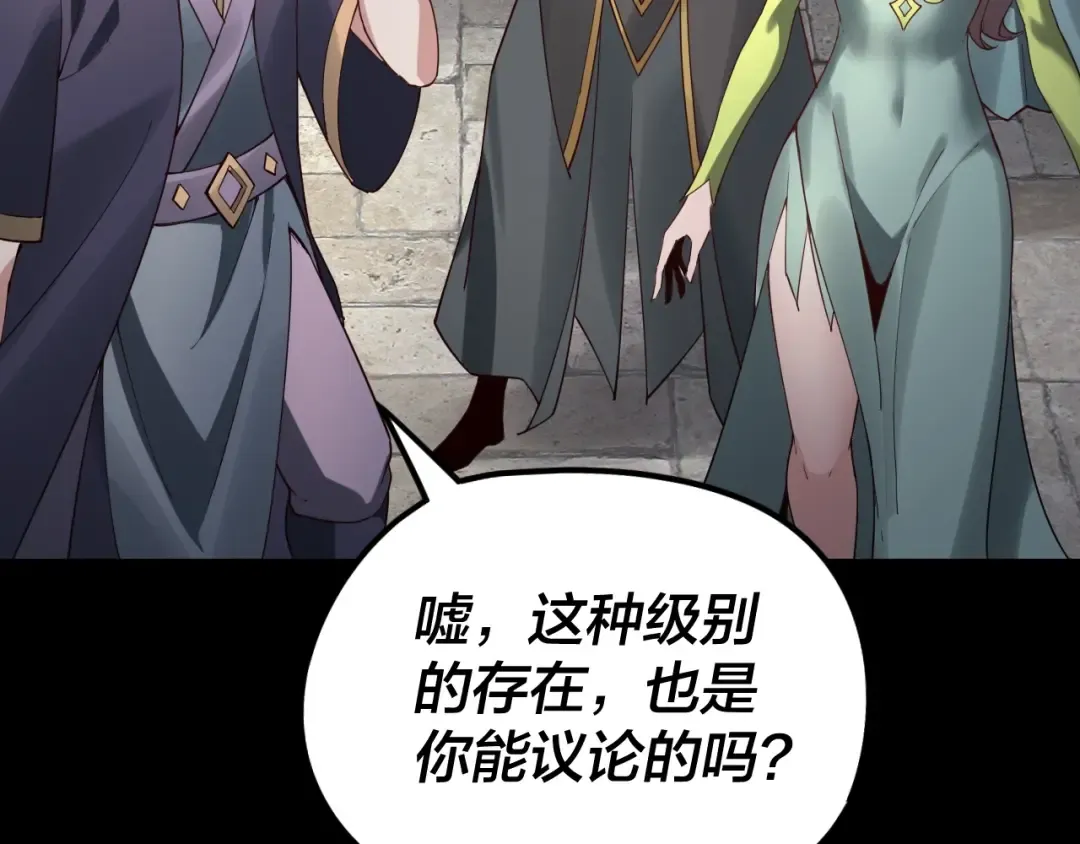 第28话 贯彻反派之路！ 第41页