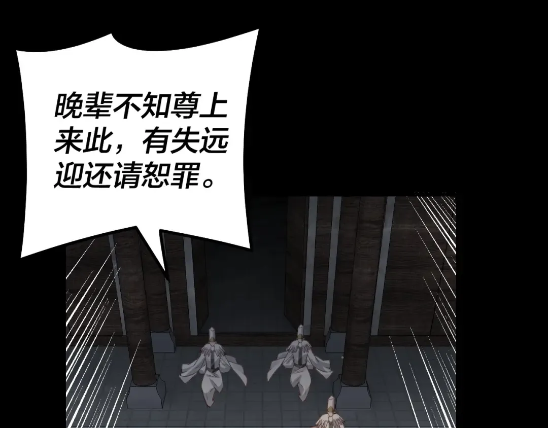 第28话 贯彻反派之路！ 第43页