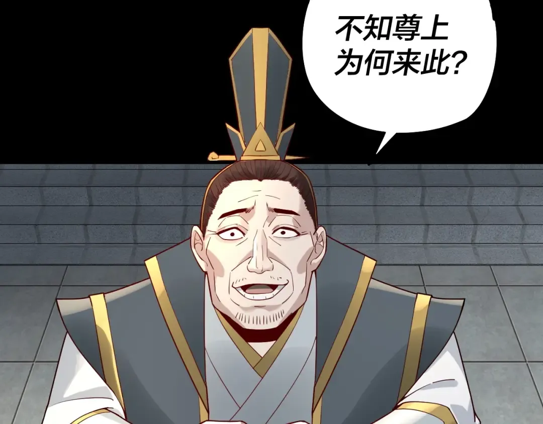 第28话 贯彻反派之路！ 第45页