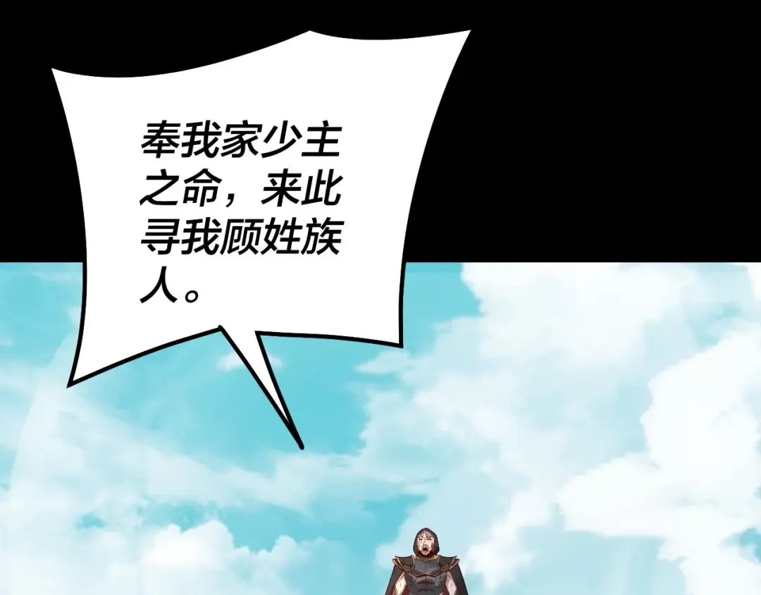 第28话 贯彻反派之路！ 第47页