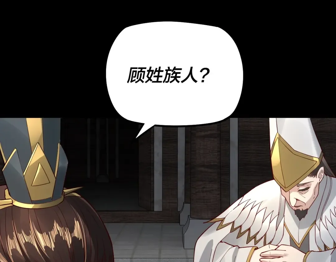 第28话 贯彻反派之路！ 第49页