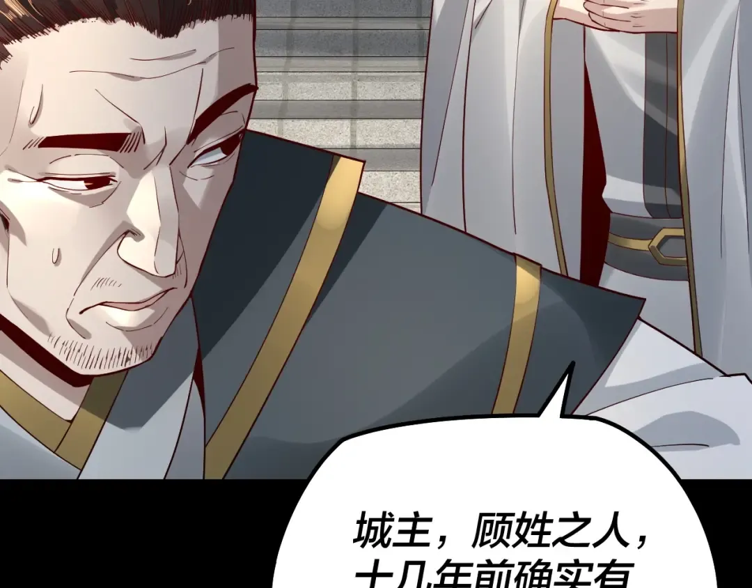 第28话 贯彻反派之路！ 第50页