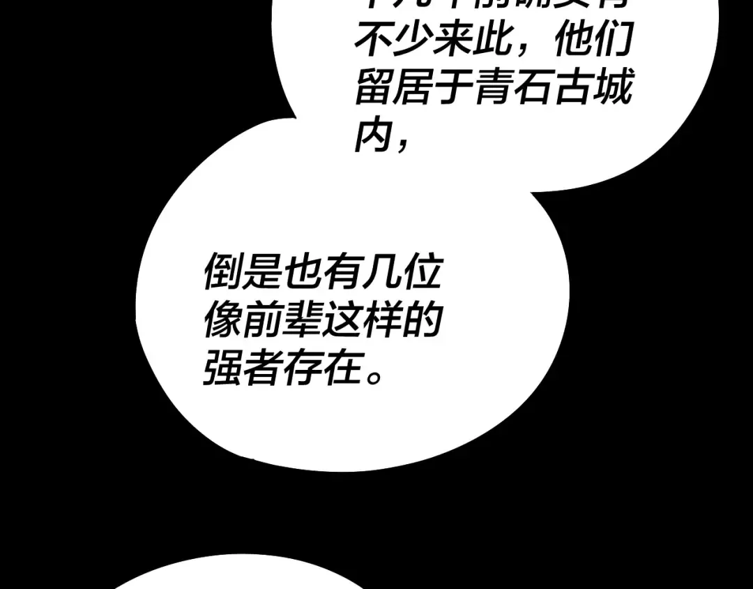第28话 贯彻反派之路！ 第51页