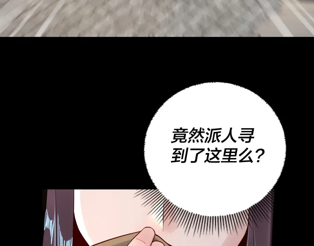 第28话 贯彻反派之路！ 第57页