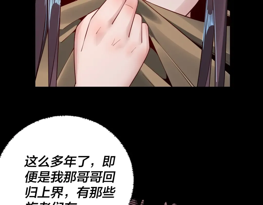 第28话 贯彻反派之路！ 第58页