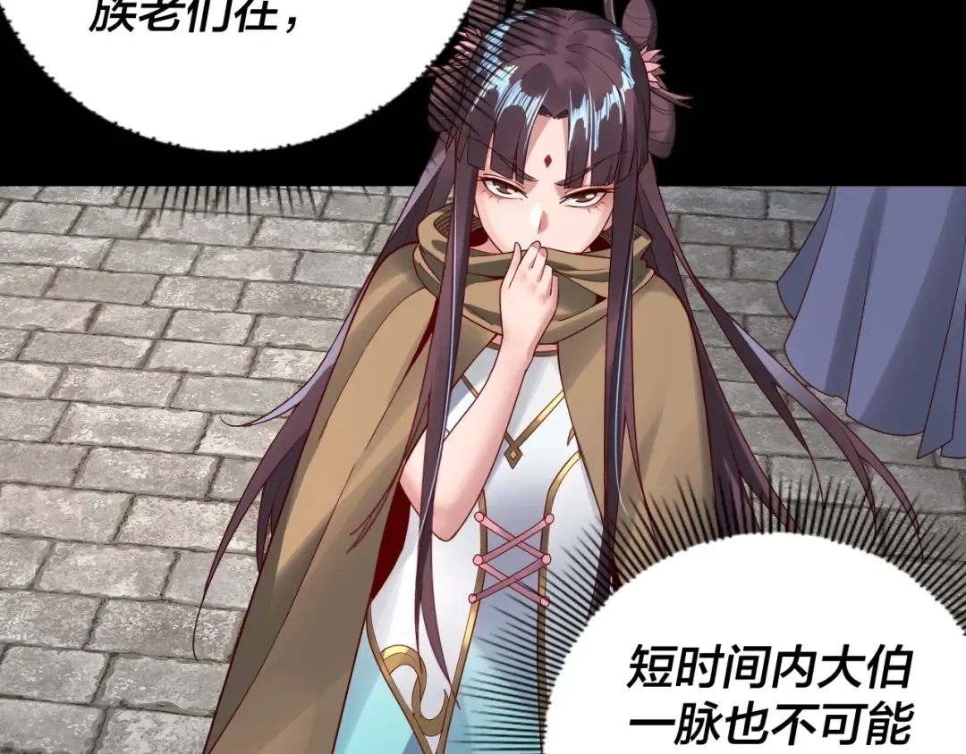 第28话 贯彻反派之路！ 第59页