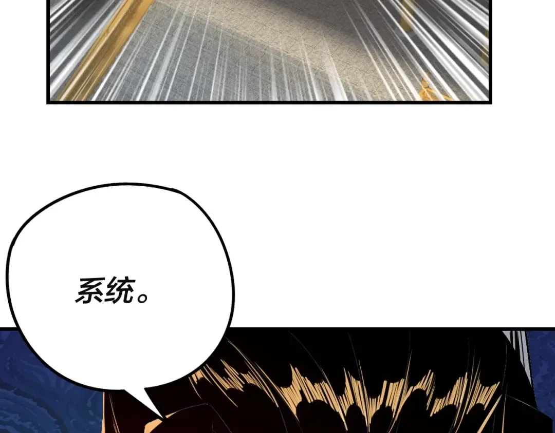 第28话 贯彻反派之路！ 第68页