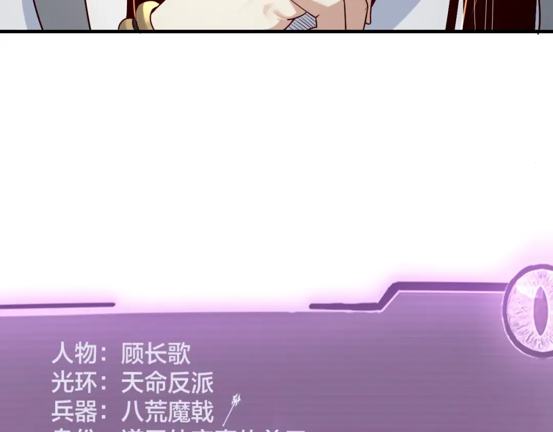 第28话 贯彻反派之路！ 第70页