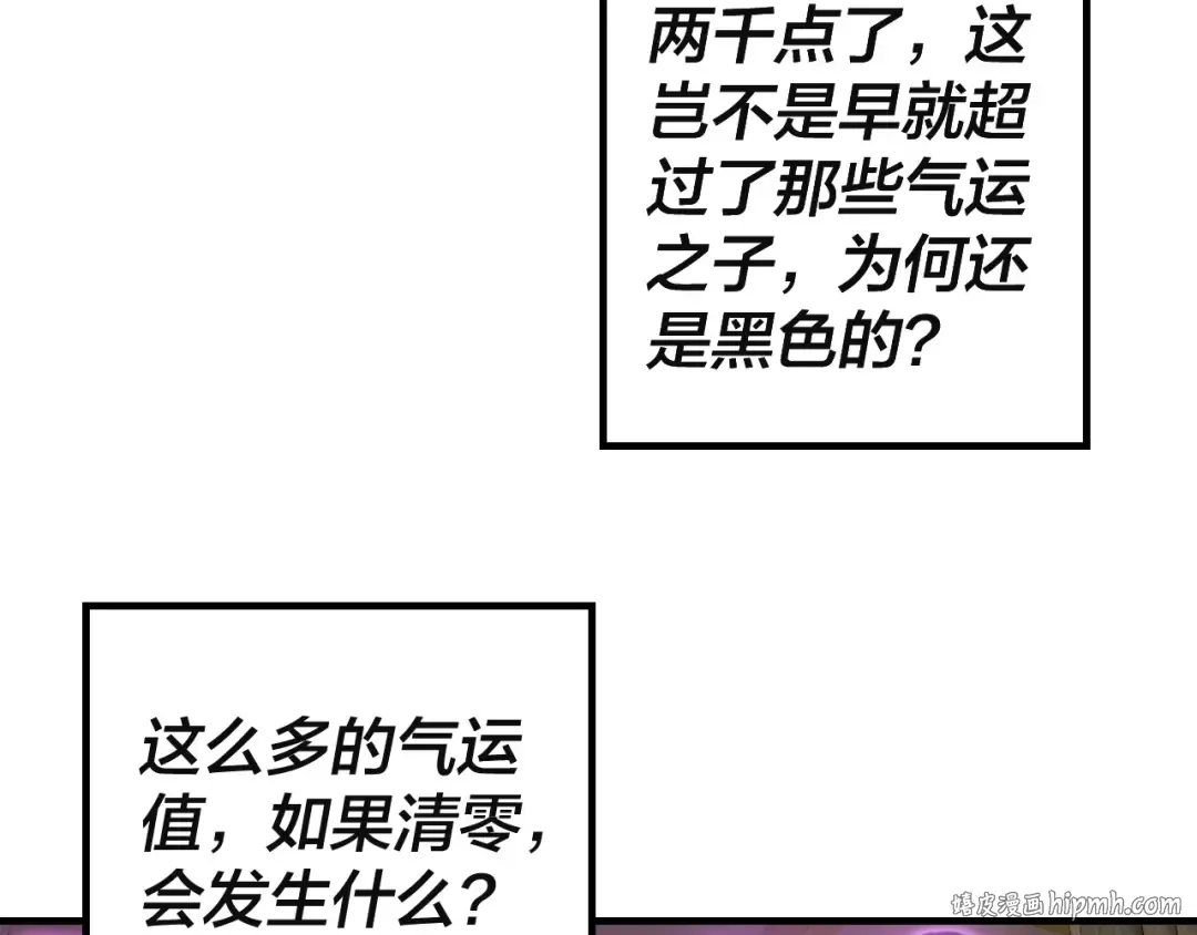 第28话 贯彻反派之路！ 第72页