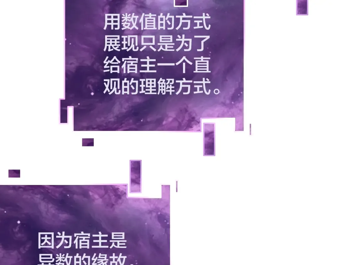 第28话 贯彻反派之路！ 第75页