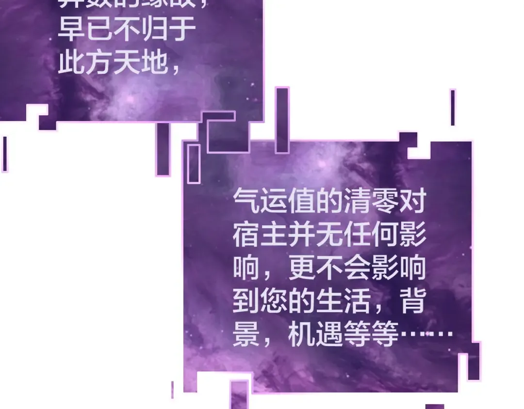 第28话 贯彻反派之路！ 第76页