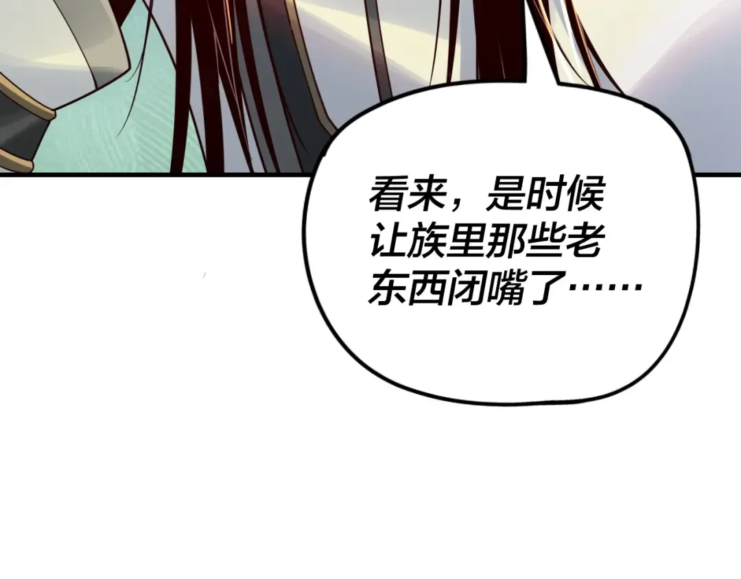 第28话 贯彻反派之路！ 第85页