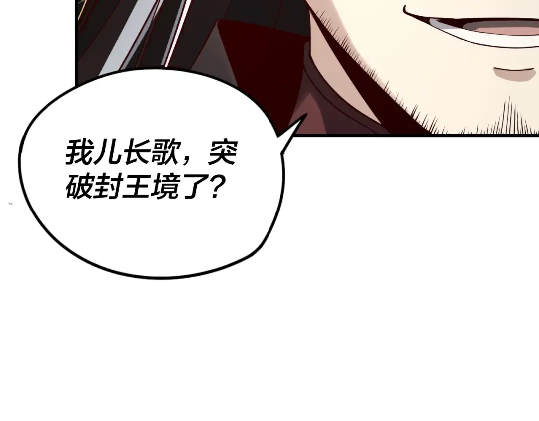 第28话 贯彻反派之路！ 第95页