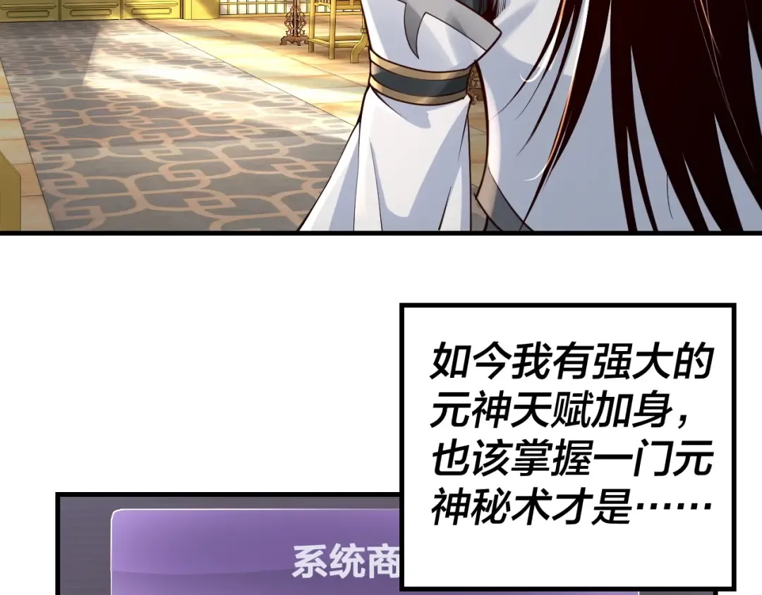 第28话 贯彻反派之路！ 第108页